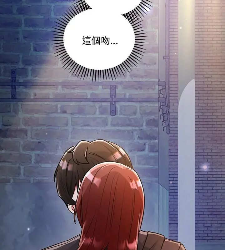 滿意度評鑒中，第8話，第 64 页