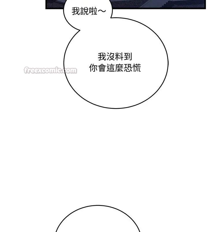 滿意度評鑒中，第8話，第 15 页