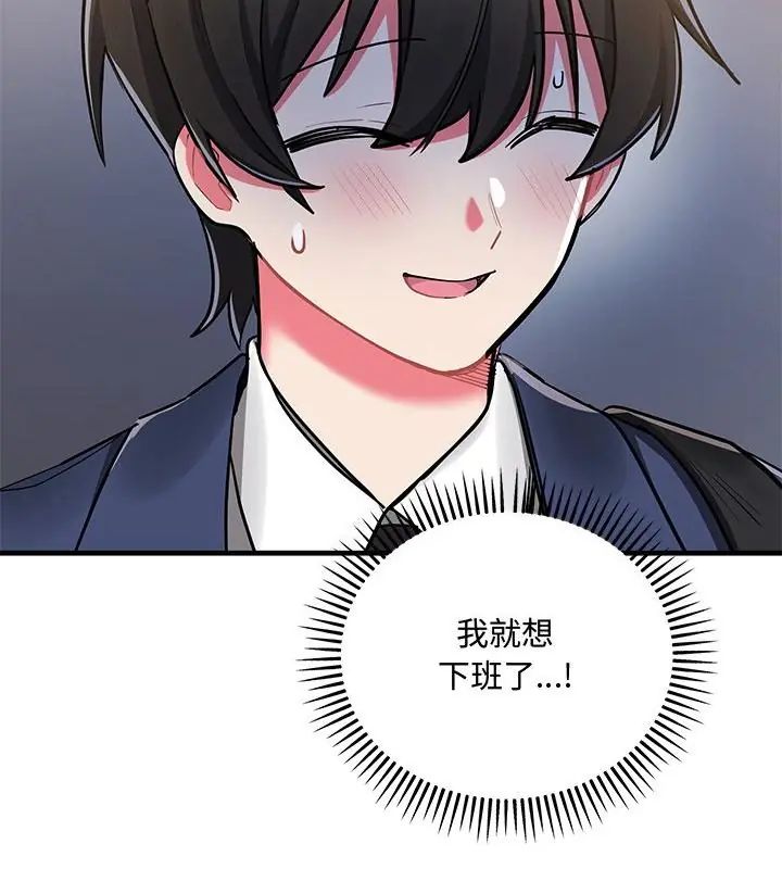滿意度評鑒中，第8話，第 132 页