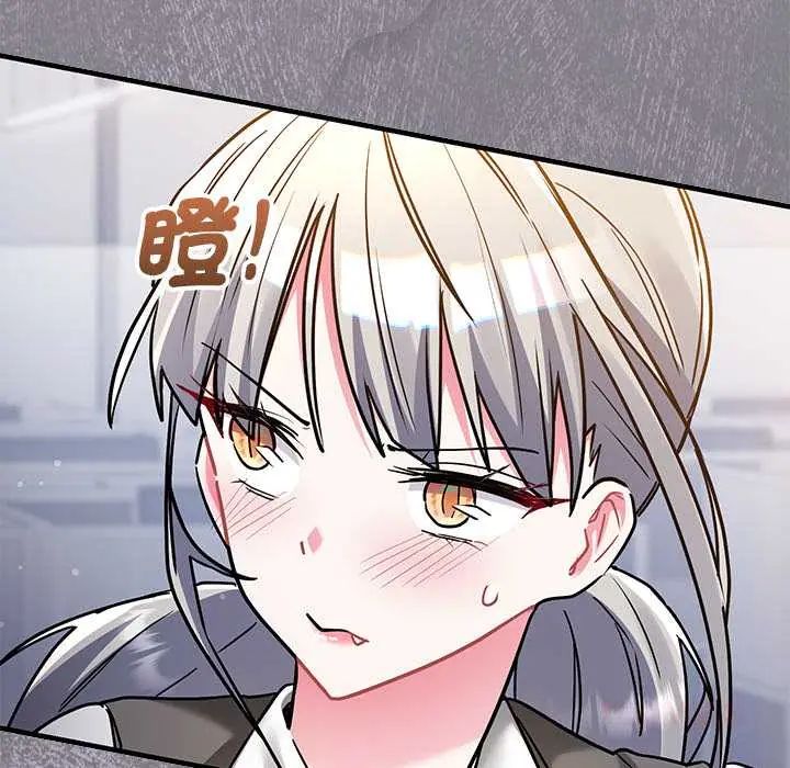 滿意度評鑒中，第9話，第 196 页