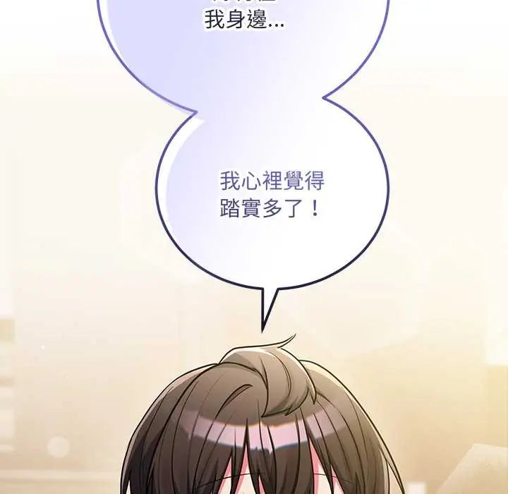 滿意度評鑒中，第9話，第 49 页