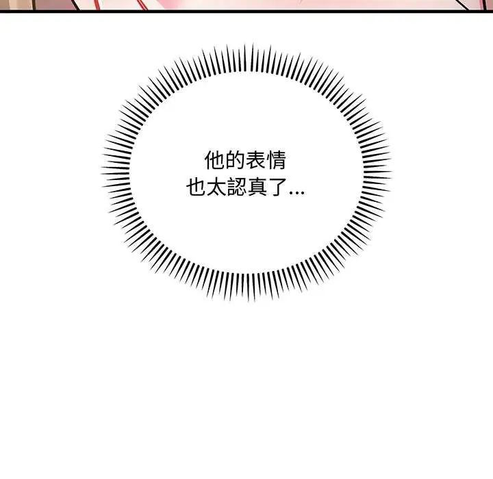 滿意度評鑒中，第9話，第 69 页