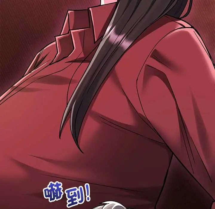 滿意度評鑒中，第9話，第 21 页