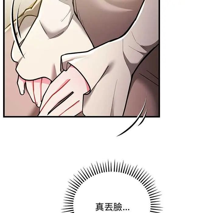 滿意度評鑒中，第9話，第 65 页