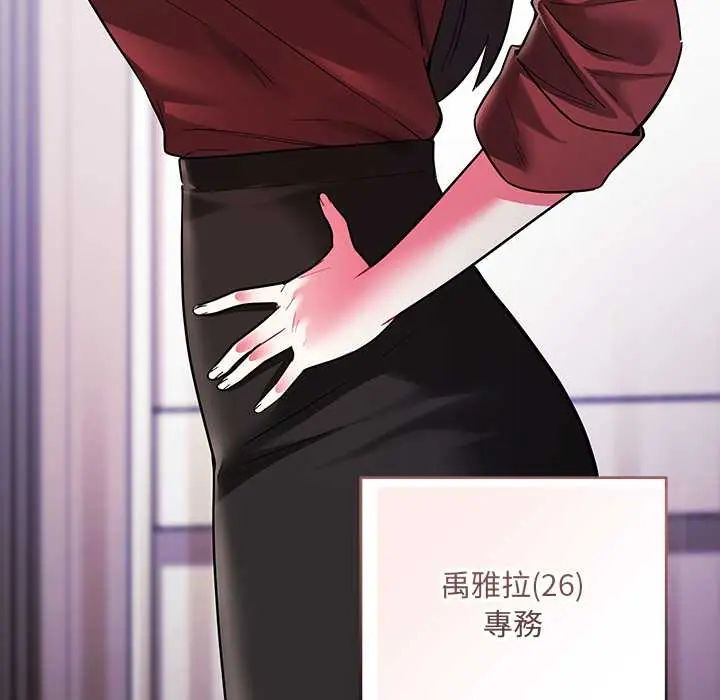 滿意度評鑒中，第9話，第 8 页