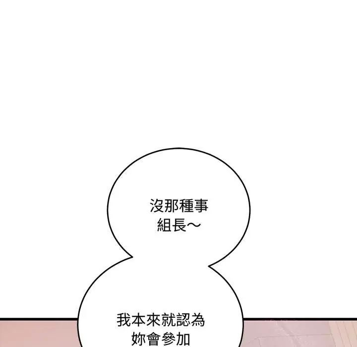 滿意度評鑒中，第9話，第 190 页