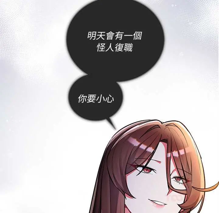 滿意度評鑒中，第9話，第 28 页