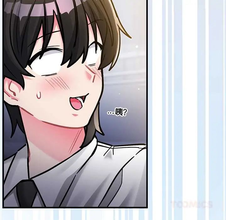 滿意度評鑒中，第9話，第 184 页