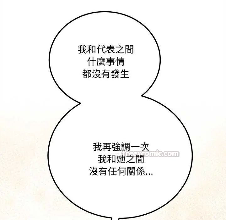 滿意度評鑒中，第9話，第 60 页