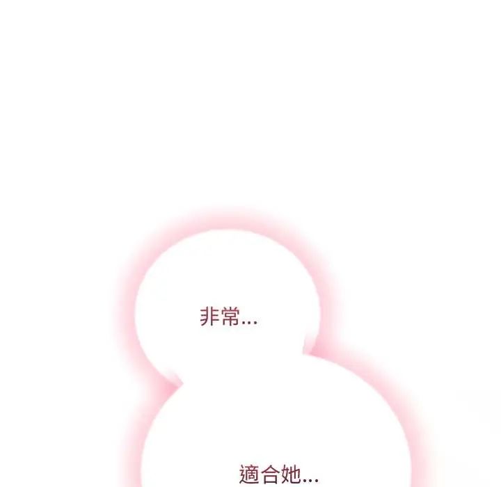 滿意度評鑒中，第10話，第 123 页