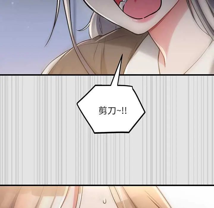 滿意度評鑒中，第10話，第 5 页