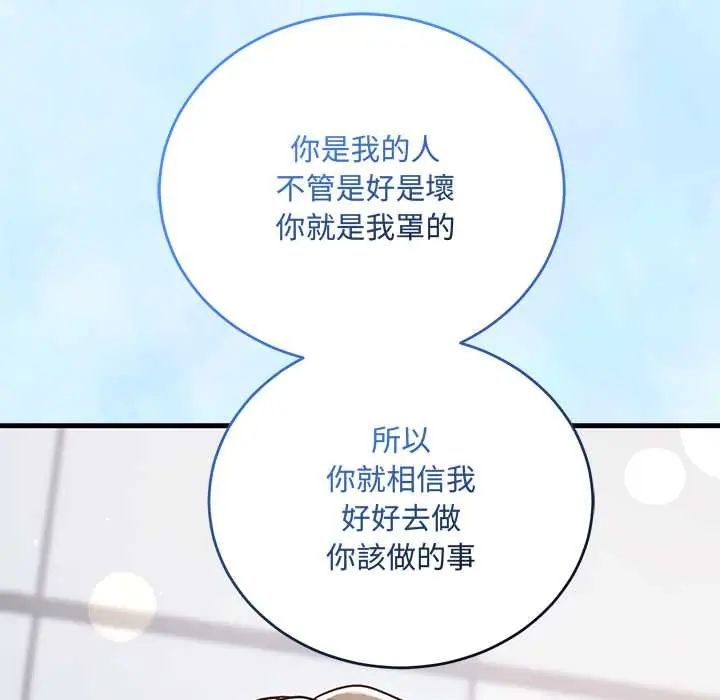滿意度評鑒中，第10話，第 113 页
