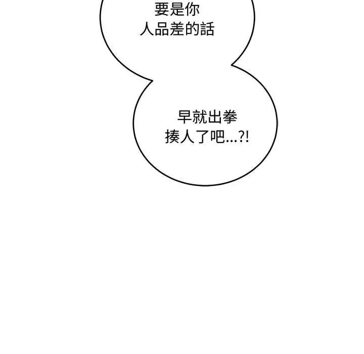 滿意度評鑒中，第10話，第 153 页