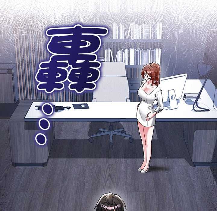 滿意度評鑒中，第10話，第 25 页