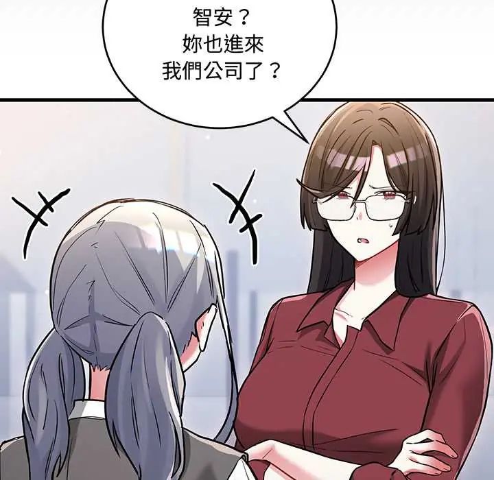 滿意度評鑒中，第10話，第 94 页