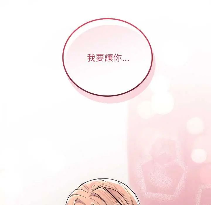 滿意度評鑒中，第10話，第 192 页