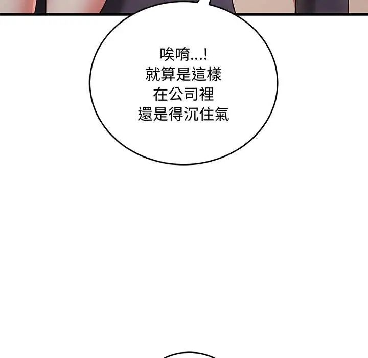滿意度評鑒中，第10話，第 159 页