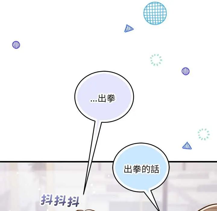 滿意度評鑒中，第10話，第 49 页