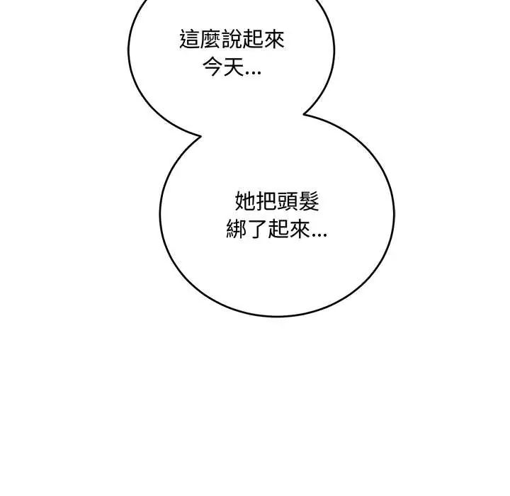 滿意度評鑒中，第10話，第 122 页