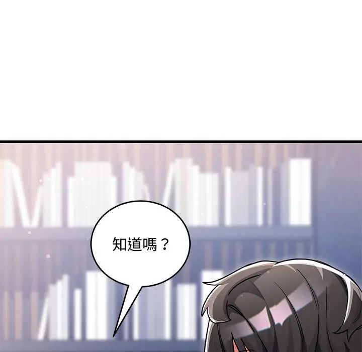 滿意度評鑒中，第10話，第 116 页