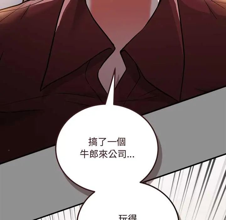 滿意度評鑒中，第10話，第 84 页