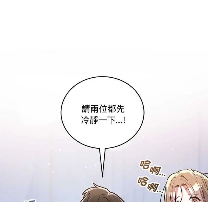 滿意度評鑒中，第10話，第 22 页