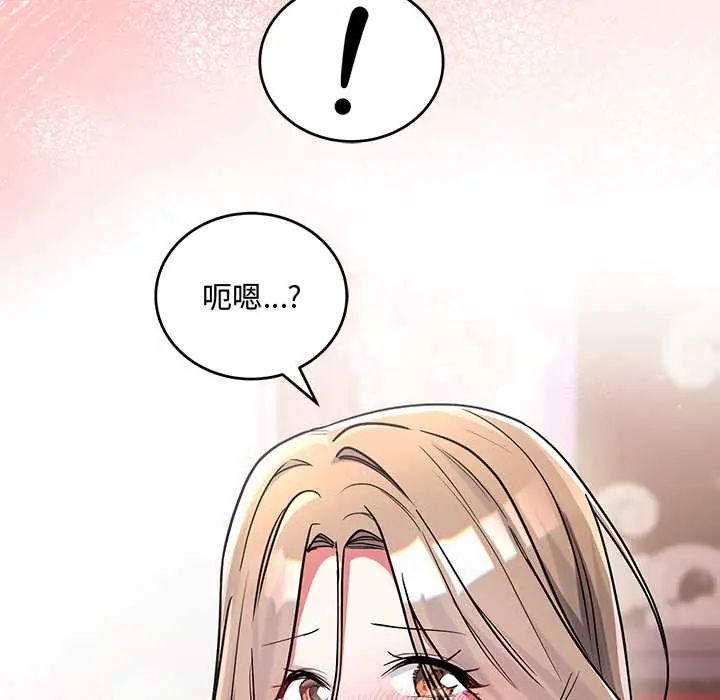 滿意度評鑒中，第10話，第 174 页