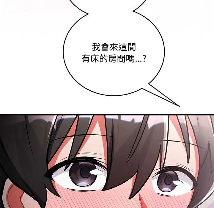 滿意度評鑒中，第10話，第 190 页