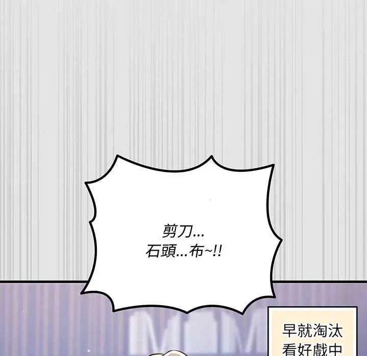 滿意度評鑒中，第10話，第 12 页