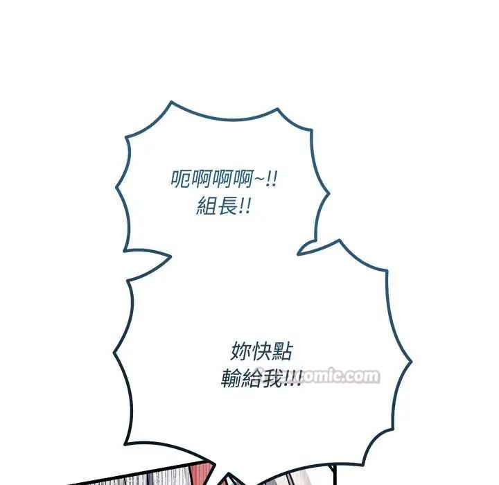 滿意度評鑒中，第10話，第 15 页