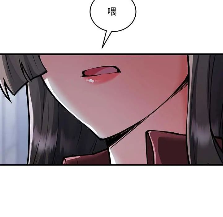 滿意度評鑒中，第11話，第 5 页