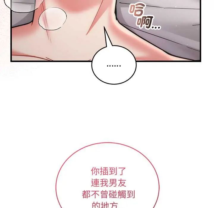 滿意度評鑒中，第11話，第 125 页