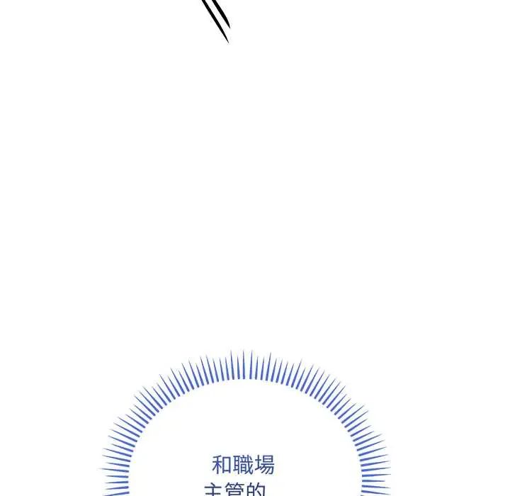 滿意度評鑒中，第11話，第 106 页
