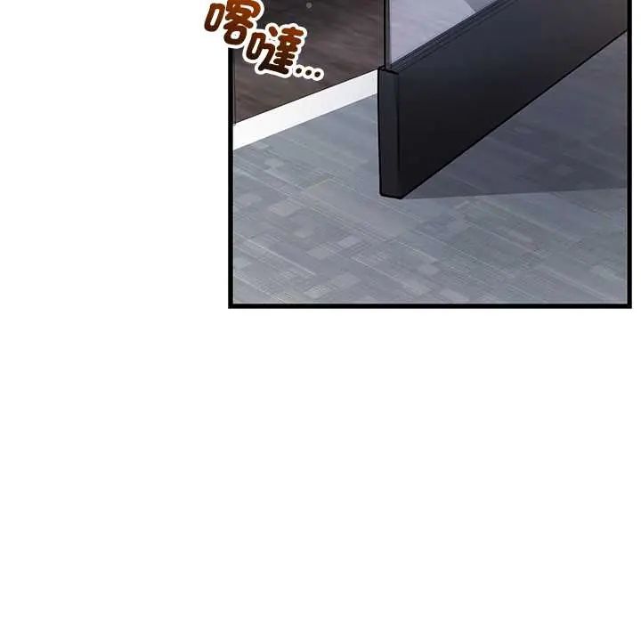滿意度評鑒中，第11話，第 40 页