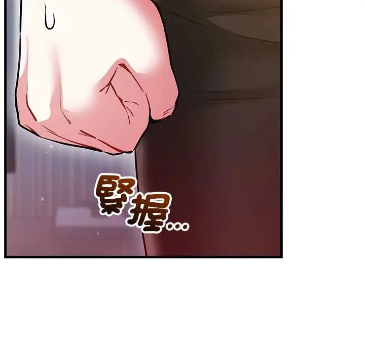 滿意度評鑒中，第11話，第 49 页