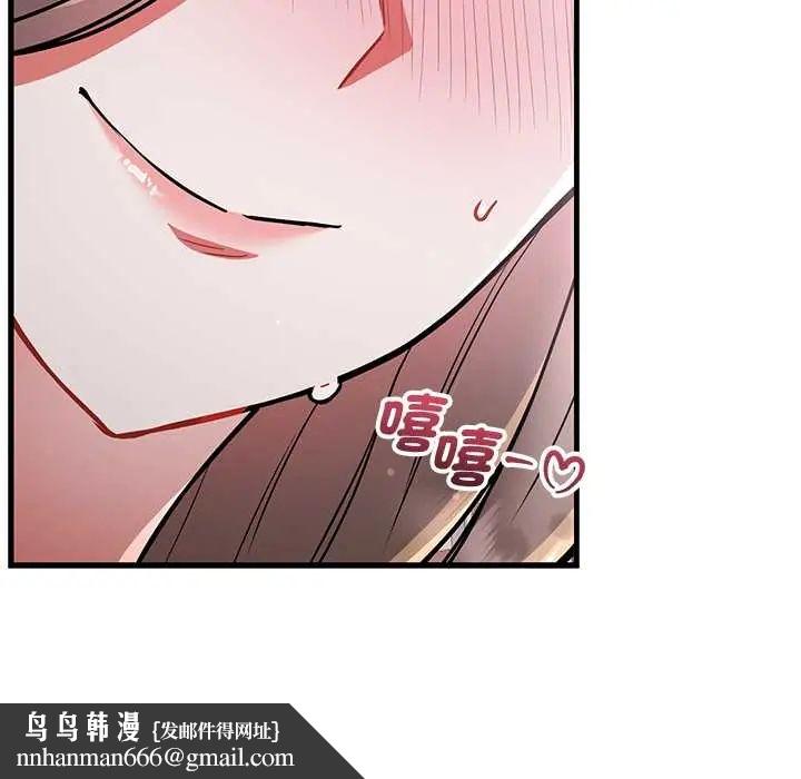 滿意度評鑒中，第11話，第 97 页