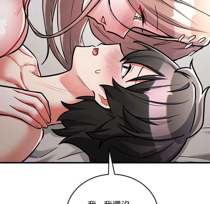 滿意度評鑒中，第11話，第 95 页