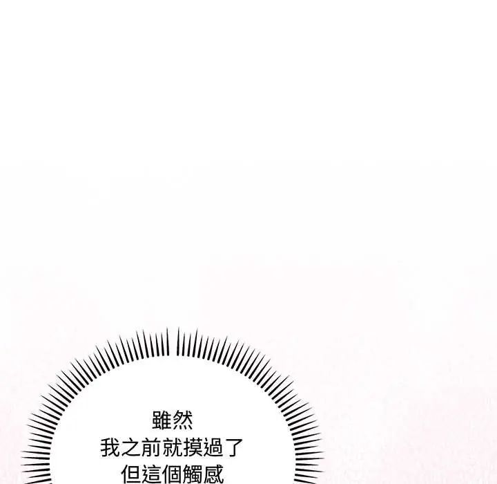 滿意度評鑒中，第11話，第 65 页