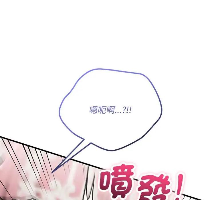 滿意度評鑒中，第11話，第 168 页