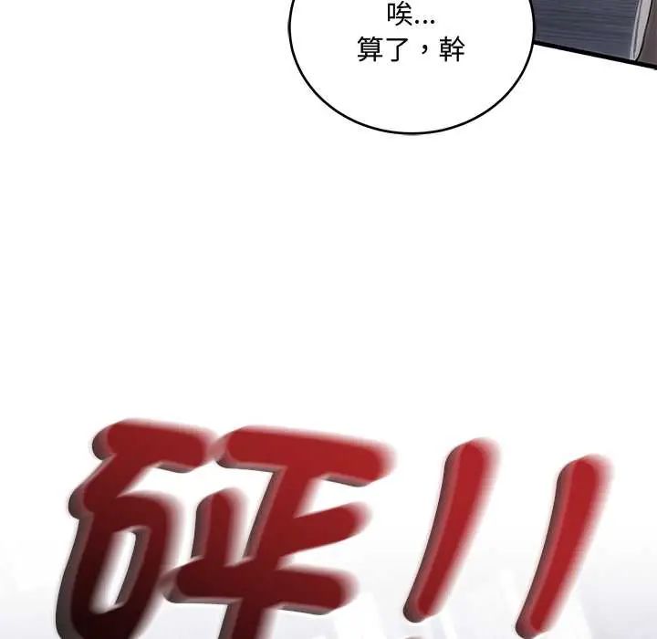 滿意度評鑒中，第11話，第 12 页