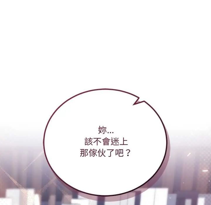 滿意度評鑒中，第11話，第 28 页
