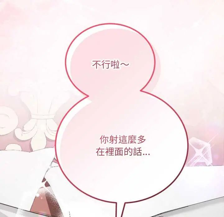 滿意度評鑒中，第11話，第 185 页