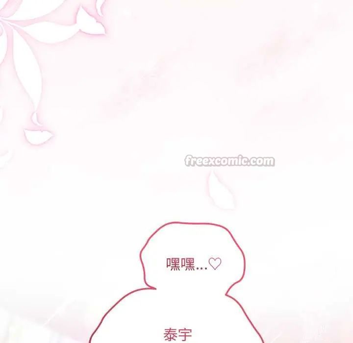 滿意度評鑒中，第11話，第 60 页