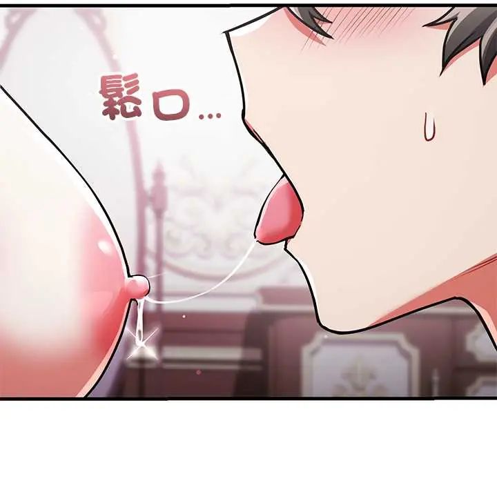 滿意度評鑒中，第11話，第 64 页