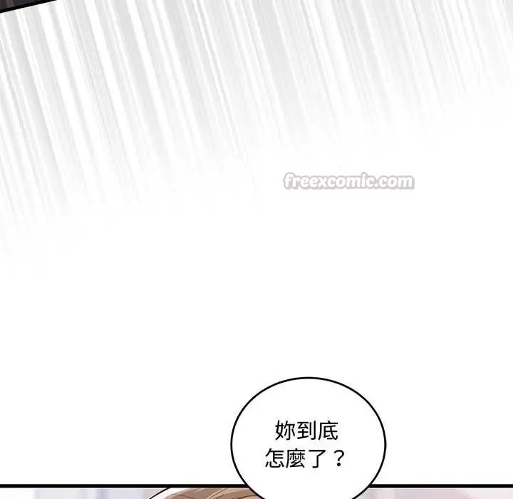 滿意度評鑒中，第11話，第 15 页