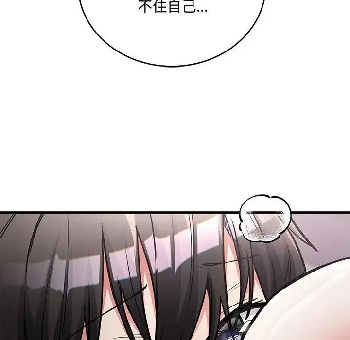 滿意度評鑒中，第12話，第 34 页