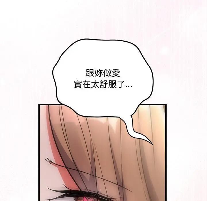滿意度評鑒中，第12話，第 125 页