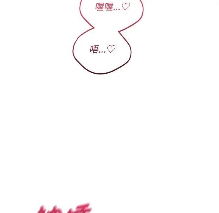 滿意度評鑒中，第12話，第 122 页