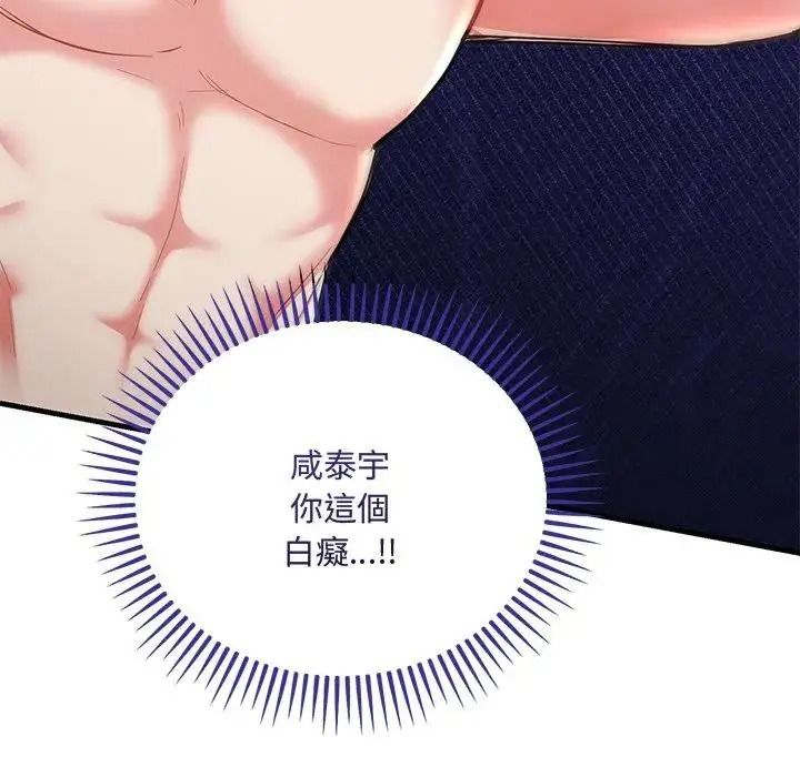 滿意度評鑒中，第12話，第 12 页