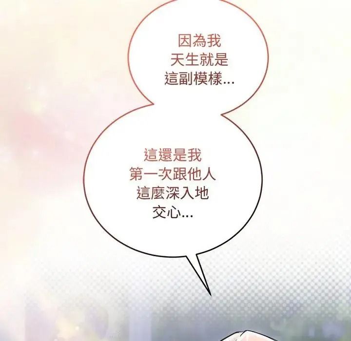滿意度評鑒中，第12話，第 185 页